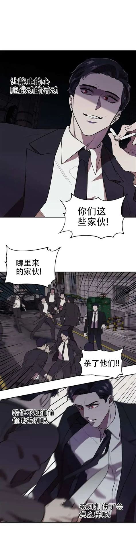 打我吧|HIT ME！/打我吧！漫画免费观看